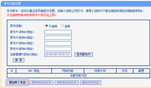 tplogin無(wú)網(wǎng)絡(luò),tplogincn不能上網(wǎng),tplogin訪問(wèn)不了,tplogin怎樣認(rèn)證,tplogincn手機(jī)客戶端,tplogin.cn無(wú)線路