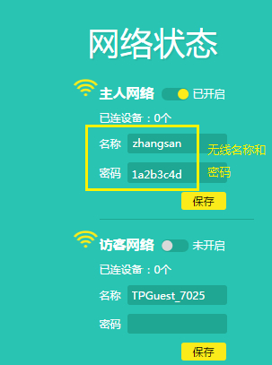 tplogin沒網(wǎng),tplogincn設(shè)置密碼網(wǎng)頁,tplogin路由器如何清理緩存,tp路由器上不了tplogin,tplogin.cn無線路由器設(shè)置,wds tplogin