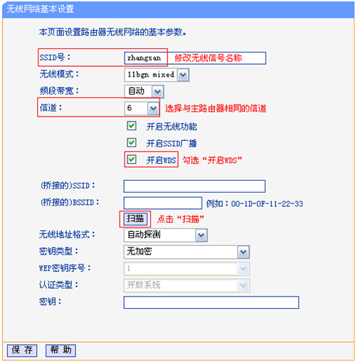 tplogin.cn無線接橋,tplogincn放大器怎么設(shè)置密碼,tplogin設(shè)置wifi增強,tplogin設(shè)置手機登陸,tplogin.cn主頁,擴展器打不開tplogin頁面