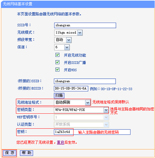 tplogin.cn無線接橋,tplogincn放大器怎么設(shè)置密碼,tplogin設(shè)置wifi增強,tplogin設(shè)置手機登陸,tplogin.cn主頁,擴展器打不開tplogin頁面
