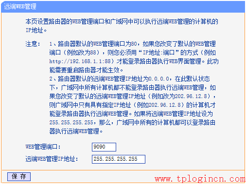 tp-link 路由器安全,tplogin.cn設(shè)置密碼,tp-link無線路由器怎么設(shè)置,www.tplogin.cn,tplogin.cn連不上,tplink管理員密碼