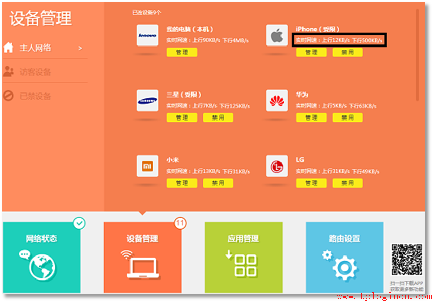 tp-link路由器掉線,tplogin.cn默認(rèn)密碼,tplink路由器設(shè)置圖解,tp-link410路由器,tplogin.cn無(wú)線路由器設(shè)置網(wǎng)址,tplogincn手機(jī)登錄頁(yè)面