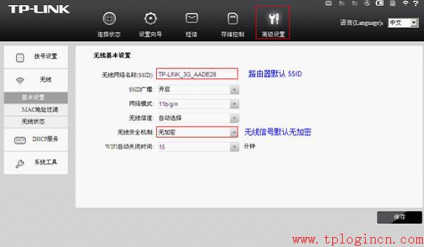 tp-link路由器設(shè)置無線,tplogin官網(wǎng),tplink忘記密碼,tp-link 3g路由器,tplogin.cn進不了,tplogin.cn192.168.1.1