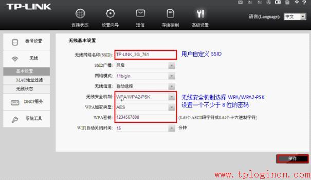 tp-link路由器設(shè)置無線,tplogin官網(wǎng),tplink忘記密碼,tp-link 3g路由器,tplogin.cn進不了,tplogin.cn192.168.1.1