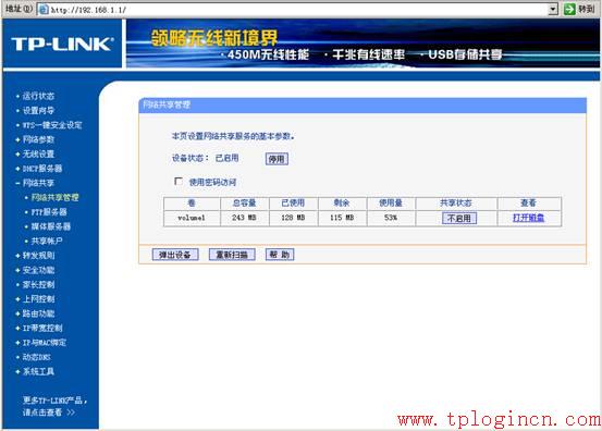 tp-link t882,tplogin.cn登陸界面,路由器tp-link740,怎進(jìn)入tp-link路由,tplogin.cn由器設(shè)置,tplink無(wú)線路由器重置