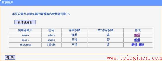 tp-link t882,tplogin.cn登陸界面,路由器tp-link740,怎進(jìn)入tp-link路由,tplogin.cn由器設(shè)置,tplink無(wú)線路由器重置