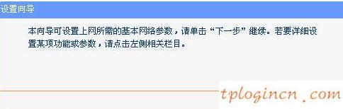 tplogincn手機登錄,tp-link無線路由器設(shè)置密碼,tp-link路由器升級,tp-link路由器,tplink怎么改密碼,192.168.0.1路由器設(shè)置頁面