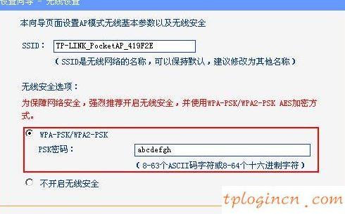 tplogincn手機登錄,tp-link無線路由器設(shè)置密碼,tp-link路由器升級,tp-link路由器,tplink怎么改密碼,192.168.0.1路由器設(shè)置頁面