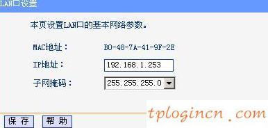 tplogincn手機登錄,tp-link無線路由器設(shè)置密碼,tp-link路由器升級,tp-link路由器,tplink怎么改密碼,192.168.0.1路由器設(shè)置頁面