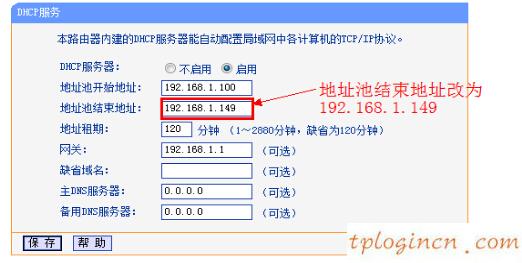 wwwtplogin密碼更改,tp-link tl-wr740n,tp-link無線路由器怎么安裝,192.168.1.1手機(jī)登陸改密碼,tplink設(shè)置密碼,192.168.0.1圖片
