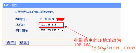 wwwtplogin密碼更改,tp-link tl-wr740n,tp-link無線路由器怎么安裝,192.168.1.1手機(jī)登陸改密碼,tplink設(shè)置密碼,192.168.0.1圖片