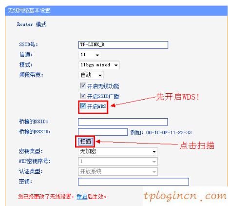 wwwtplogin密碼更改,tp-link tl-wr740n,tp-link無線路由器怎么安裝,192.168.1.1手機(jī)登陸改密碼,tplink設(shè)置密碼,192.168.0.1圖片