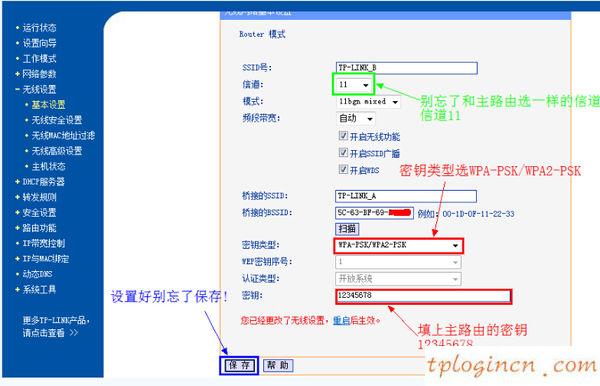 wwwtplogin密碼更改,tp-link tl-wr740n,tp-link無線路由器怎么安裝,192.168.1.1手機(jī)登陸改密碼,tplink設(shè)置密碼,192.168.0.1圖片