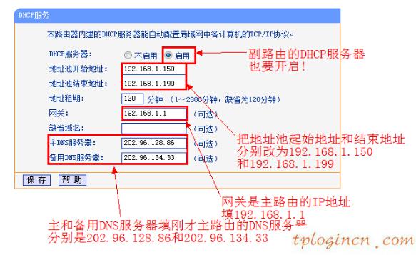 wwwtplogin密碼更改,tp-link tl-wr740n,tp-link無線路由器怎么安裝,192.168.1.1手機(jī)登陸改密碼,tplink設(shè)置密碼,192.168.0.1圖片