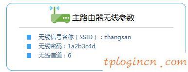 tplogin.cn設(shè)置,tp-link無(wú)線路由器密碼設(shè)置,進(jìn)入tp-link路由器,磊科無(wú)線路由器設(shè)置,tplink 默認(rèn)密碼,192.168.1.1 路由器設(shè)置密碼