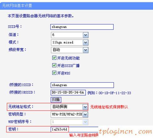 tplogin.cn設(shè)置,tp-link無(wú)線路由器密碼設(shè)置,進(jìn)入tp-link路由器,磊科無(wú)線路由器設(shè)置,tplink 默認(rèn)密碼,192.168.1.1 路由器設(shè)置密碼