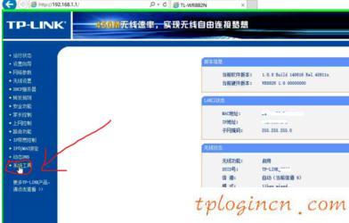 tplogin.cn登陸界面,tp-link管理員密碼,路由器tp-link限速視頻,怎么修改路由器密碼,tplink無(wú)線網(wǎng)卡驅(qū)動(dòng),192.168.1.1路由器設(shè)置密碼
