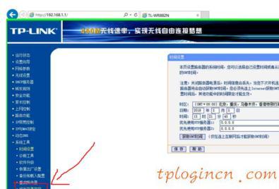 tplogin.cn登陸界面,tp-link管理員密碼,路由器tp-link限速視頻,怎么修改路由器密碼,tplink無(wú)線網(wǎng)卡驅(qū)動(dòng),192.168.1.1路由器設(shè)置密碼