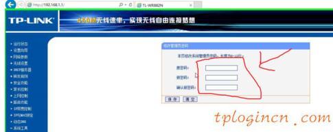 tplogin.cn登陸界面,tp-link管理員密碼,路由器tp-link限速視頻,怎么修改路由器密碼,tplink無(wú)線網(wǎng)卡驅(qū)動(dòng),192.168.1.1路由器設(shè)置密碼