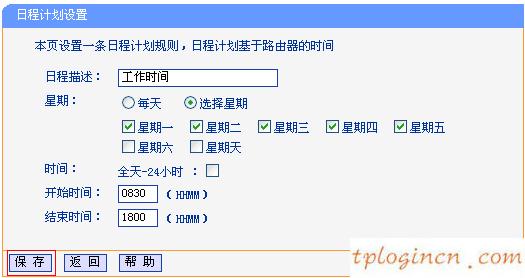 tplogincn設(shè)置密碼,tp-link初始密碼,無線tp-link路由器價格,http://www.192.168.1.1,tplink手機客戶端,192.168.1.1路由器登陸界面