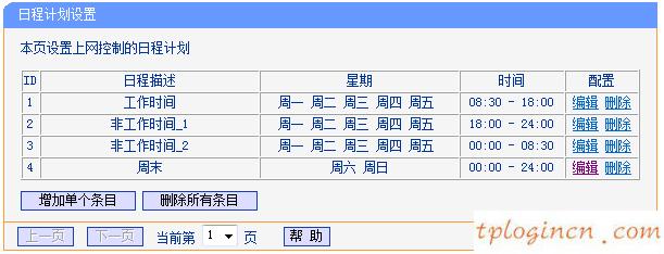 tplogincn設(shè)置密碼,tp-link初始密碼,無線tp-link路由器價格,http://www.192.168.1.1,tplink手機客戶端,192.168.1.1路由器登陸界面