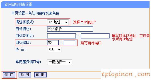 tplogincn設(shè)置密碼,tp-link初始密碼,無線tp-link路由器價格,http://www.192.168.1.1,tplink手機客戶端,192.168.1.1路由器登陸界面