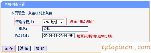 tplogincn設(shè)置密碼,tp-link初始密碼,無線tp-link路由器價格,http://www.192.168.1.1,tplink手機客戶端,192.168.1.1路由器登陸界面