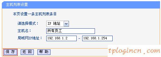 tplogincn設(shè)置密碼,tp-link初始密碼,無線tp-link路由器價格,http://www.192.168.1.1,tplink手機客戶端,192.168.1.1路由器登陸界面