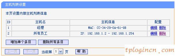 tplogincn設(shè)置密碼,tp-link初始密碼,無線tp-link路由器價格,http://www.192.168.1.1,tplink手機客戶端,192.168.1.1路由器登陸界面