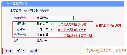 tplogincn設(shè)置密碼,tp-link初始密碼,無線tp-link路由器價格,http://www.192.168.1.1,tplink手機客戶端,192.168.1.1路由器登陸界面