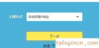 tplogincn登錄界面,w7路由器tp-link設(shè)置,tp-link路由器密碼,http//192.168.1.1,tplink無(wú)線路由器怎么設(shè)置橋接,192.168.1.1路由器設(shè)置密碼修改