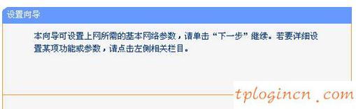 tplogin.cn 上網(wǎng)設(shè)置,tp-link 光纖收發(fā)器,tp-link路由器官網(wǎng),tp-link tl-wr841n,tplink無線路由器中繼,192.168.1.1登陸密碼