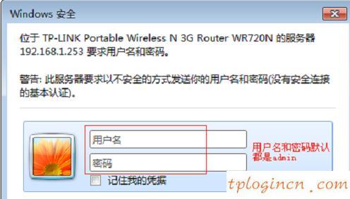 tplogin.cn登錄,tp-link路由器設(shè)置好了上不了網(wǎng),破解tp-link無線路由器,路由器密碼,tplink無線路由器設(shè)置中文名,192.168.1.1設(shè)置路
