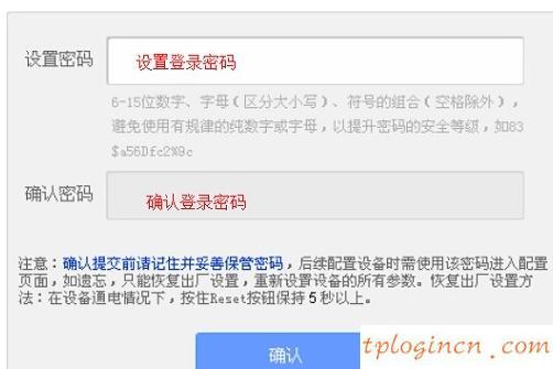 tplogin.cn登錄,tp-link路由器設(shè)置好了上不了網(wǎng),破解tp-link無線路由器,路由器密碼,tplink無線路由器設(shè)置中文名,192.168.1.1設(shè)置路