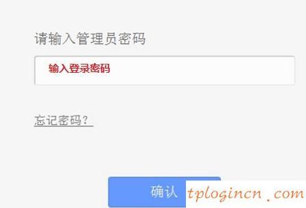 tplogin.cn登錄,tp-link路由器設(shè)置好了上不了網(wǎng),破解tp-link無線路由器,路由器密碼,tplink無線路由器設(shè)置中文名,192.168.1.1設(shè)置路