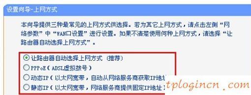 tplogin.cn登錄,tp-link路由器設(shè)置好了上不了網(wǎng),破解tp-link無線路由器,路由器密碼,tplink無線路由器設(shè)置中文名,192.168.1.1設(shè)置路