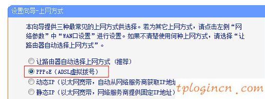 tplogin.cn登錄,tp-link路由器設(shè)置好了上不了網(wǎng),破解tp-link無線路由器,路由器密碼,tplink無線路由器設(shè)置中文名,192.168.1.1設(shè)置路