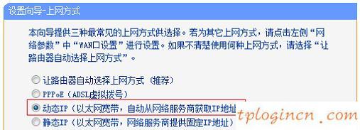 tplogin.cn登錄,tp-link路由器設(shè)置好了上不了網(wǎng),破解tp-link無線路由器,路由器密碼,tplink無線路由器設(shè)置中文名,192.168.1.1設(shè)置路