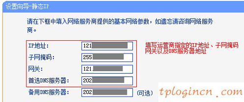 tplogin.cn登錄,tp-link路由器設(shè)置好了上不了網(wǎng),破解tp-link無線路由器,路由器密碼,tplink無線路由器設(shè)置中文名,192.168.1.1設(shè)置路