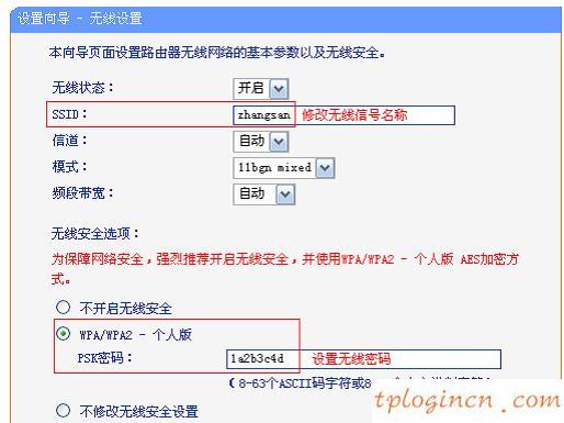tplogin.cn登錄,tp-link路由器設(shè)置好了上不了網(wǎng),破解tp-link無線路由器,路由器密碼,tplink無線路由器設(shè)置中文名,192.168.1.1設(shè)置路