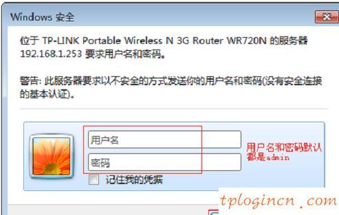 tplogin.cn官網(wǎng),tp-link路由器設(shè)置說(shuō)明書(shū),進(jìn)入tp-link路由器,如何修改路由器密碼,tplink無(wú)線(xiàn)路由器設(shè)置細(xì)節(jié),192.168.1.1打不開(kāi)怎么回事