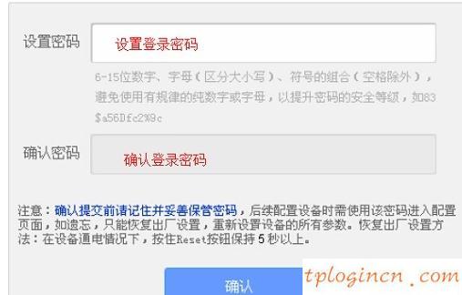 tplogin.cn官網(wǎng),tp-link路由器設(shè)置說(shuō)明書(shū),進(jìn)入tp-link路由器,如何修改路由器密碼,tplink無(wú)線(xiàn)路由器設(shè)置細(xì)節(jié),192.168.1.1打不開(kāi)怎么回事