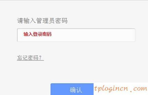 tplogin.cn官網(wǎng),tp-link路由器設(shè)置說(shuō)明書(shū),進(jìn)入tp-link路由器,如何修改路由器密碼,tplink無(wú)線(xiàn)路由器設(shè)置細(xì)節(jié),192.168.1.1打不開(kāi)怎么回事