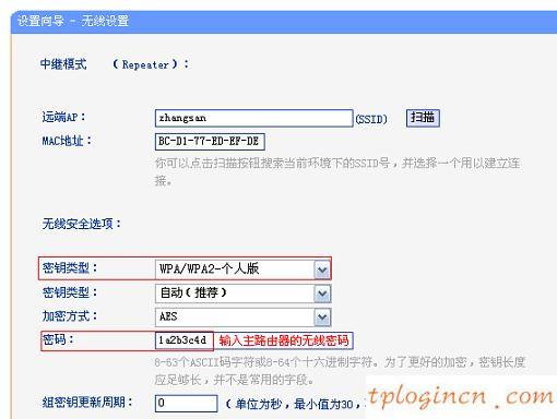 tplogin.cn官網(wǎng),tp-link路由器設(shè)置說(shuō)明書(shū),進(jìn)入tp-link路由器,如何修改路由器密碼,tplink無(wú)線(xiàn)路由器設(shè)置細(xì)節(jié),192.168.1.1打不開(kāi)怎么回事