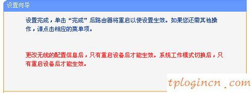 tplogin.cn官網(wǎng),tp-link路由器設(shè)置說(shuō)明書(shū),進(jìn)入tp-link路由器,如何修改路由器密碼,tplink無(wú)線(xiàn)路由器設(shè)置細(xì)節(jié),192.168.1.1打不開(kāi)怎么回事