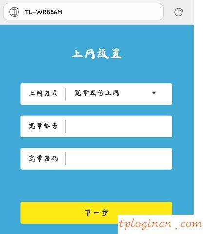 tplogincn主頁,tp-link150無線路由器,無線路由器tp-link,tplink設置,tplink無線路由器管理,192.168.1.1打不開說是無網(wǎng)絡連接