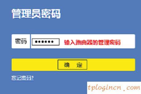 tplogincn手機(jī)登錄頁(yè)面,tp-link無(wú)線路由器wds,破解tp-link無(wú)線路由密碼,怎么進(jìn)入路由器設(shè)置界面,tplinktlwd3320,192.168.1.1 路由器設(shè)置密碼修改