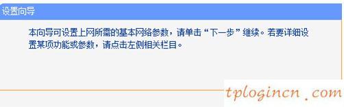 tplogin.cn,tp-link無線路由器連,路由器tp-link升級,修改路由器密碼,tplink路由器網(wǎng)址,192.168.1.1 路由器設(shè)置手機(jī)