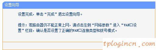 tplogin.cn,tp-link無線路由器連,路由器tp-link升級,修改路由器密碼,tplink路由器網(wǎng)址,192.168.1.1 路由器設(shè)置手機(jī)