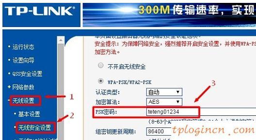 tplogin cn密碼,tp-link路由器設(shè)置教程,無(wú)線路由器 tp-link,無(wú)線橋接,tplink如何改ip,192.168.1.1怎么打